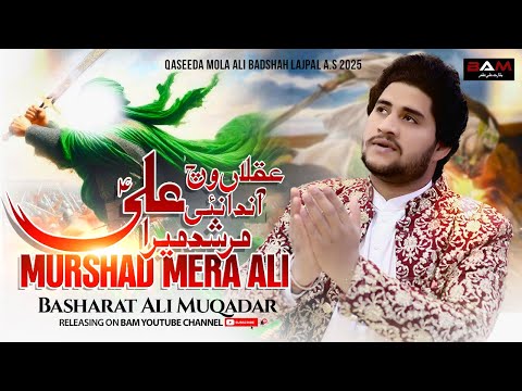 Murshad Mera Ali || Basharat Ali || New Qaseeda 2025