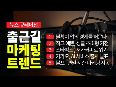 불황과 시장 포화가 업의 경계를 허문다