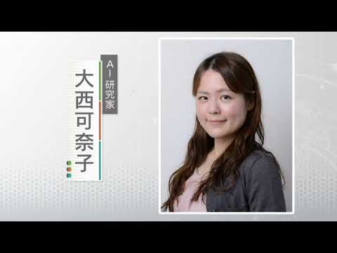 ELSI（数理・データサイエンス・AI教育プログラム）（放送大学数理・データサイエンス・AI講座）