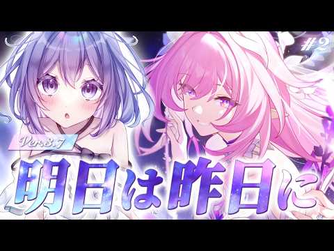 「崩壊スターレイル Ver.3.7 初見プレイ！開拓クエストの魅力とは？」