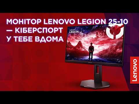 Монітор Lenovo 24" Legion 25-10 (67D4GAC3UA) IPS Black 320Hz