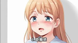 女性が無意識に出す『脈ありサイン』と『脈なしサイン』を一瞬で見分ける方法