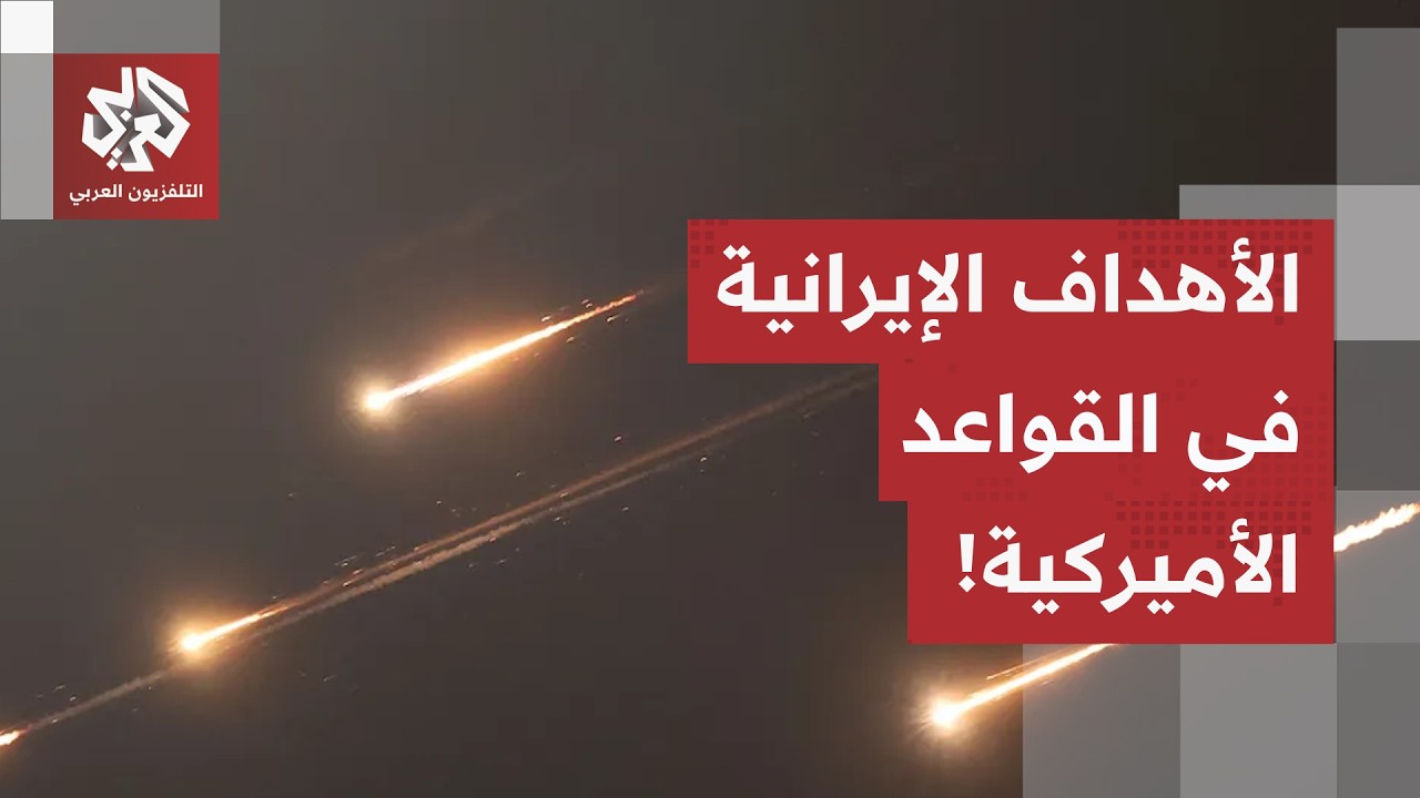 هدوء حذر بالليلة الـ 14 ووعيد مقر خاتم الأنبياء.. هكذا تخوض إيران حرب النزيف ال