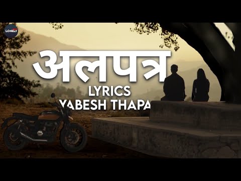 Yabesh Thapa - Alapatra (Lyrics)
