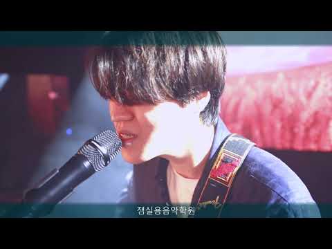 서울예대 보컬전공 이태희 Lorde-Liability (cover)