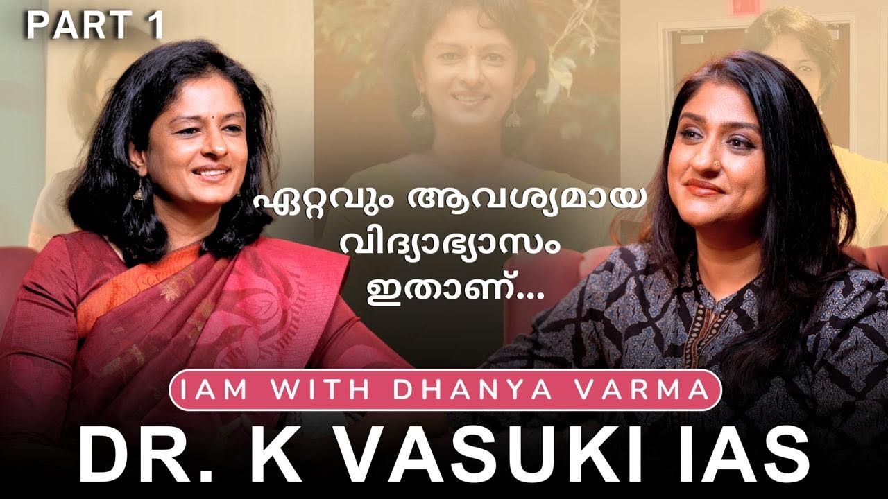 P1/2 ഇങ്ങനെയാണ് ഞാൻ എന്റെ ദേഷ്യം കുറച്ചത്...Dr K Vasuki INTERVIEW | Dhanya V