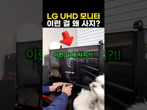 LG 울트라 HD 4K 모니터 추천? 이런 걸 왜 사지?!!