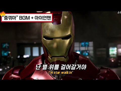 2022년 최고의 BGM "중요한건 꺾이지 않는 마블"  I 𝐋𝐢𝐥 𝐍𝐚𝐬 𝐗 - 𝐒𝐭𝐚𝐫 𝐖𝐚𝐥𝐤𝐢𝐧' (LCK 주제가) [가사/해석/Lyrics]