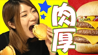 トリプルチーズバーガー&ダブルチーズバーガー食べ比べ！これはマクドナルド最強メニューでしょ♡