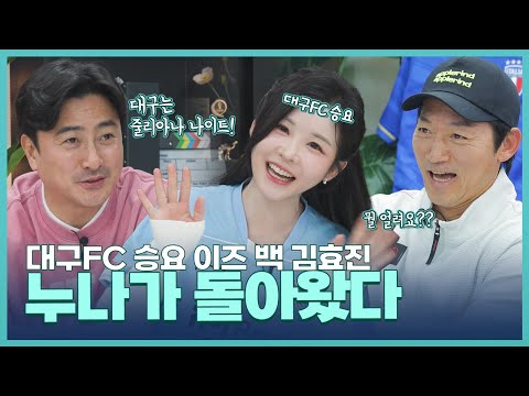 대구하면 떠오르는 것? 우승만큼 간절한 그녀의 결혼!