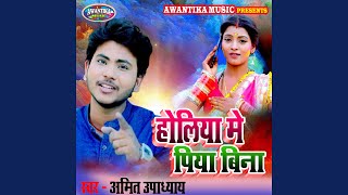 Holiya Me Piya Bina song artwork