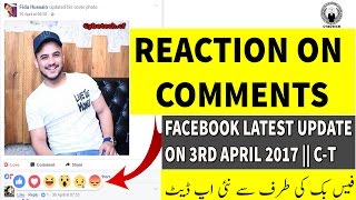 Facebook New Update || Now,Emoji Reaction On Comments || 3 May 2017