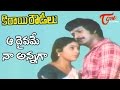 Kirayi Rowdylu Movie Songs Aa Daivame Video Song Mohan Babu Chiranjeevi