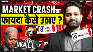 How To Trade In MARKET CRASH📈☝️ | Traders बचकर रहना वरना तबाह हो जाओगे😲 | Theta Gainers