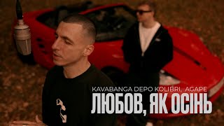 Любов, Як Осінь (Liubov, Yak Osin) Lyrics English Translation