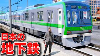 【GTA5】日本の地下鉄が完全復活！サビサビで捨てられた電車を拾ってきて魔改造して復元！車内は山手線みたいな４両編成の電車を運転する！トレバーとジョニー君のお仕事【ほぅ】