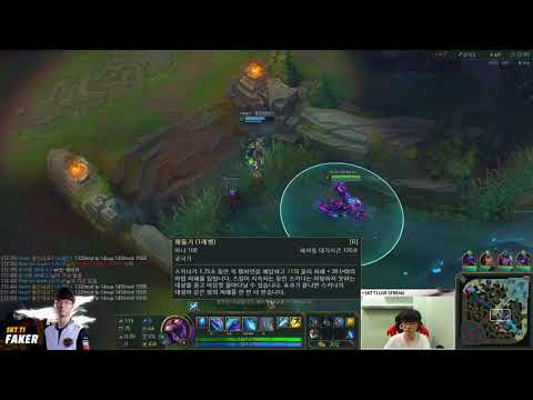 Skarner Season 8// SKT T1 Faker Skarner jungle // League of legends Gameplay Patch 8.7