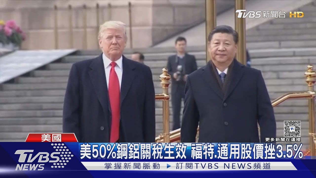 美鋼鋁關稅飆至50%!CNN:恐衝擊本土車廠 三大車商股價暴跌