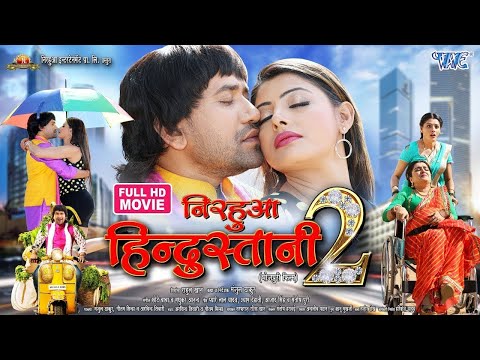 FULL MOVIE | Nirahua Hindustani 2 | Dinesh Lal Yadav Nirahua | Amrapali Dubey | निरहुआ हिंदुस्तानी 2