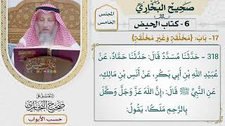 219- باب: {مخلقة وغير مخلقة} - كتاب الحيض - صحيح البخاري - عثمان الخميس