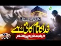 Heart Soothing Emotional Nasheed Khuda Ka Naam Kafi Hai Zeeshan Wazir Peace Studio
