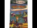Opening To Cyberchase Totally Rad 2004 VHS