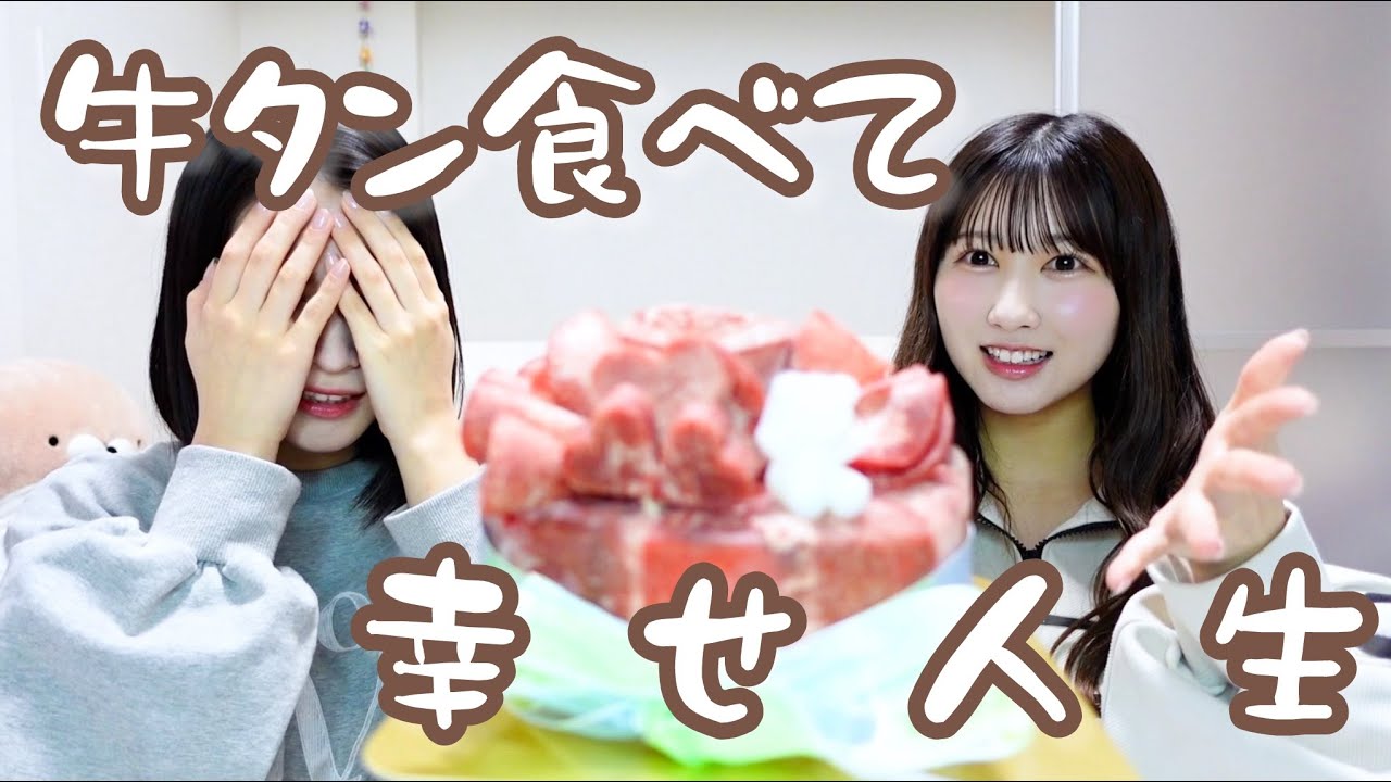 またまた牛タン大好き【in冬】