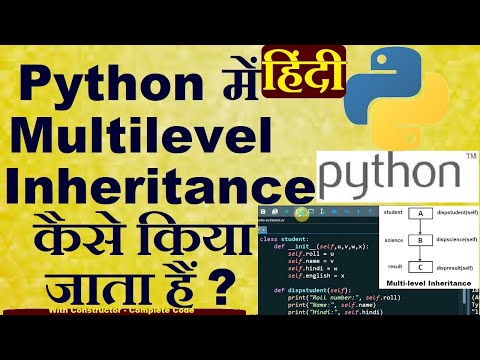 Hindi Python Program For Multilevel Inheritance Python Tutorial In Hindi Multilevelinheritance