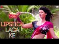 Lipstick Laga Ke Full Video Great Grand Masti Sonali Raut Riteish D Vivek O Aftab S