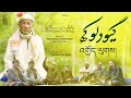 Kalam E Balghari Gyud Luks Nee Nespong Furman Ali Marghoob Sing Ong Studio 2023