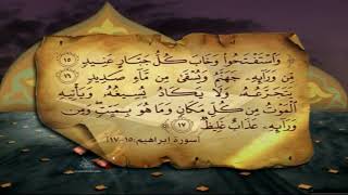 صورة يتجرعه ولا يكاد يسيغه - الحلقة (7) من حلقات التدبر (مفتاح حياة القلب) أ د أحمد بن محمد الخليل