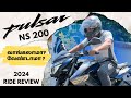 Bajaj Pulsar NS200 2024 வாங்கலாமா வேண்டாமா