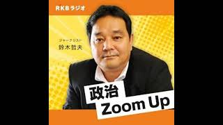 自民党内に広がる国民民主党へ乗り換え論、総理 熊本地震受け二次避難促進へ