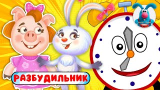 С ДОБРЫМ УТРОМ!  ☺  СБОРНИК УТРЕННИХ  МУЛЬТиПЕСЕНОК  ☺  0+