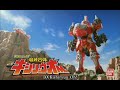 Kishiryu Sentai Ryusoulger DX Gattai Series Commercial