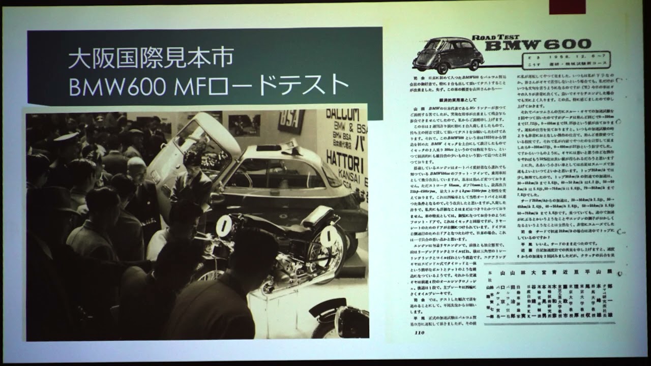山口京一 マツダ広島本社講演会・2023年12月13日