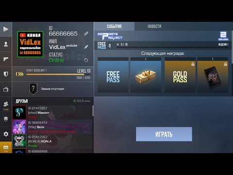 СТАНДОФФ 2 ЧЕРЕЗ РОЗОВЫЕ ОЧКИ / ОБНОВЛЕНИЕ 0.14.0 STANDOFF 2