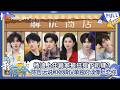 [CC]FULL《我们的宿舍·归心季》EP02：杨迪上任管家被狂摁下趴键？陈哲远说和张婧仪单独对谈像上恋综｜我们的宿舍·归心季Our Dormitories·Back To Heart｜MangoTV