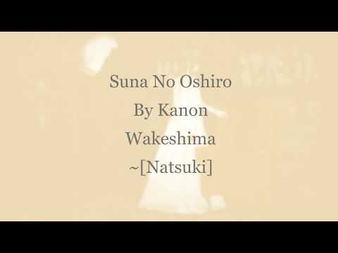 Suna No Oshiro (Sand Castle) [Lyrics]