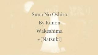 Suna No Oshiro (Sand Castle) [Lyrics]