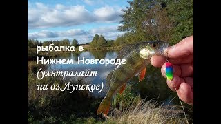 Озеро солдатское нижний новгород рыбалка