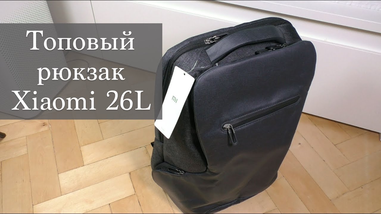 Рюкзак Xiaomi Business Multifunctional Backpack 26L