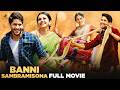 Banni Sambramisona Full Movie Naga Chaitanya Rakul Preet Kannada Movies 2024 Mango Kannada