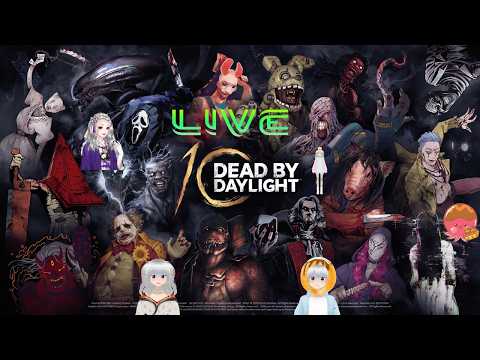 #75【DBD10周年】久しぶりのまったり参加型『デッドバイデイライト(DBD)