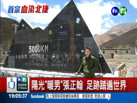 北上面試竟遇害 張正翰親友淚崩