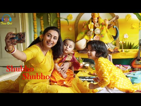 Shubho Shubho Songs Video | Tune Out
