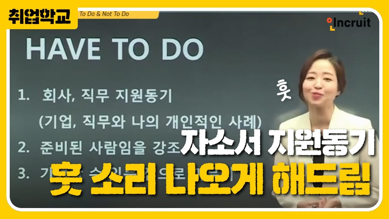 취업 동영상 강의