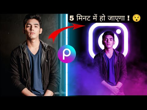 Instagram dual tone photo editing in PicsArt || New style 2022 😯 trending photo editing!