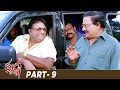 Krishna Latest Telugu Full Movie Ravi Teja Trisha Brahmanandam Sunil Part 9 Mango Videos