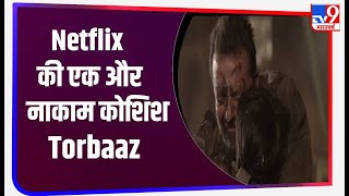 TORBAAZ FILM REVIEW: Sanjay Dutt ने एक बार फिर फैंस को किया निराश I NETFLIX